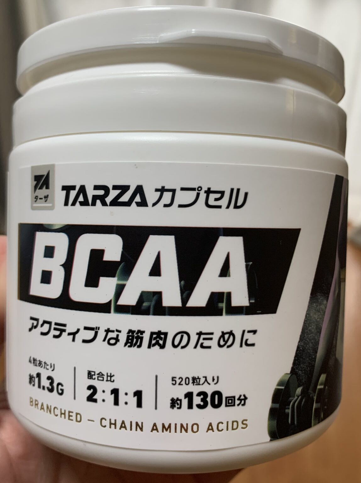 BCAAのボトル